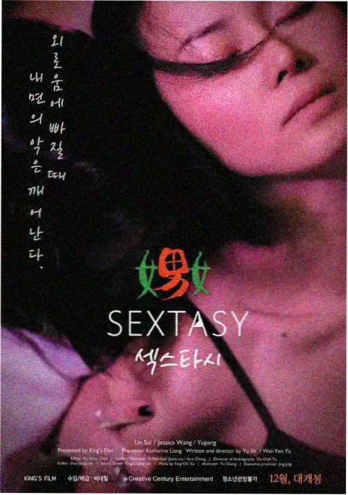 网络伦理动画灰线记录条目配图